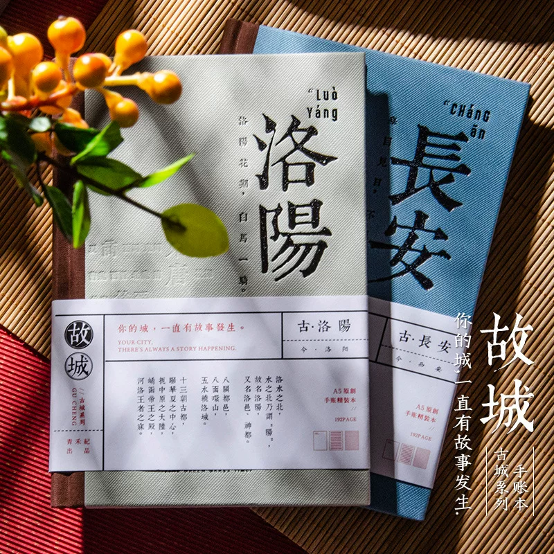 青禾纪 Gucheng Youth Hand Account Simple Retro Chinese Style Diary Hardcover Notebook Wholesale Luoyang Limited