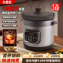 水晶宫大容量电炖锅煲汤锅商用紫砂锅全自动陶瓷煮粥烹饪机电砂锅
