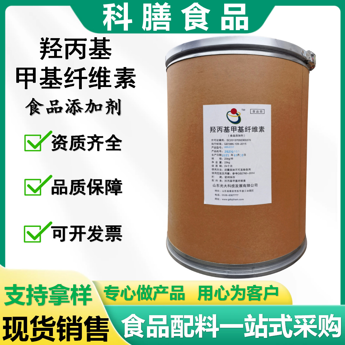 羟丙基甲基纤维素食品级HPMC乳化增稠稳定剂粘结剂厂家现货批发