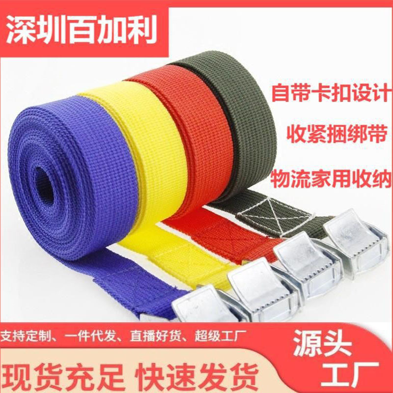 彩色现货锌合金压扣绑带托盘物流收紧器捆绑带卡板绑带锌铁扣绑带