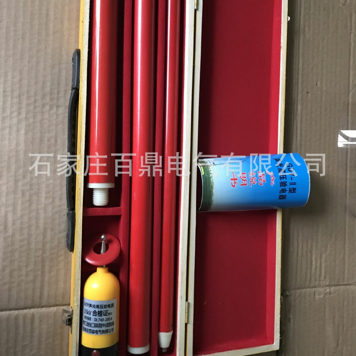 盒装对接式高压验电器GDY-D型声光指示 对接式6kv验电棒百鼎