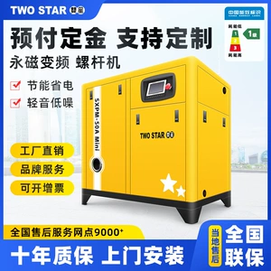 Double Star Screw Air Compressor 7.5Kw 15Kw Permanent Magnet Variable Frequency Air Compressor Screw Type 22Kw Large Air Pump
