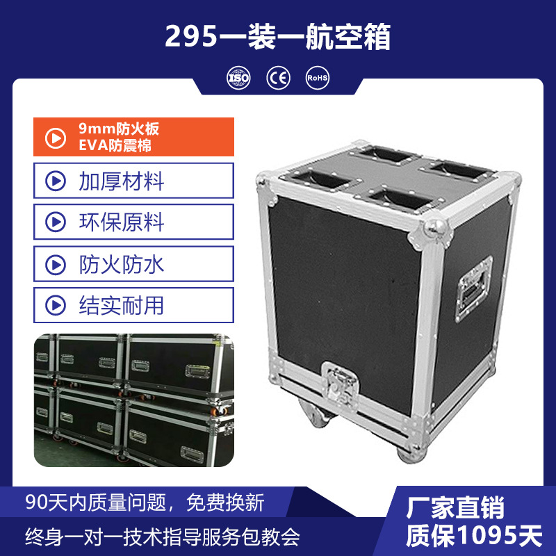 295 una caja de aire