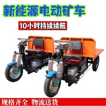 电瓶三轮水坯运输车 面粉厂用电动平板厂 工地搬运液压三轮车