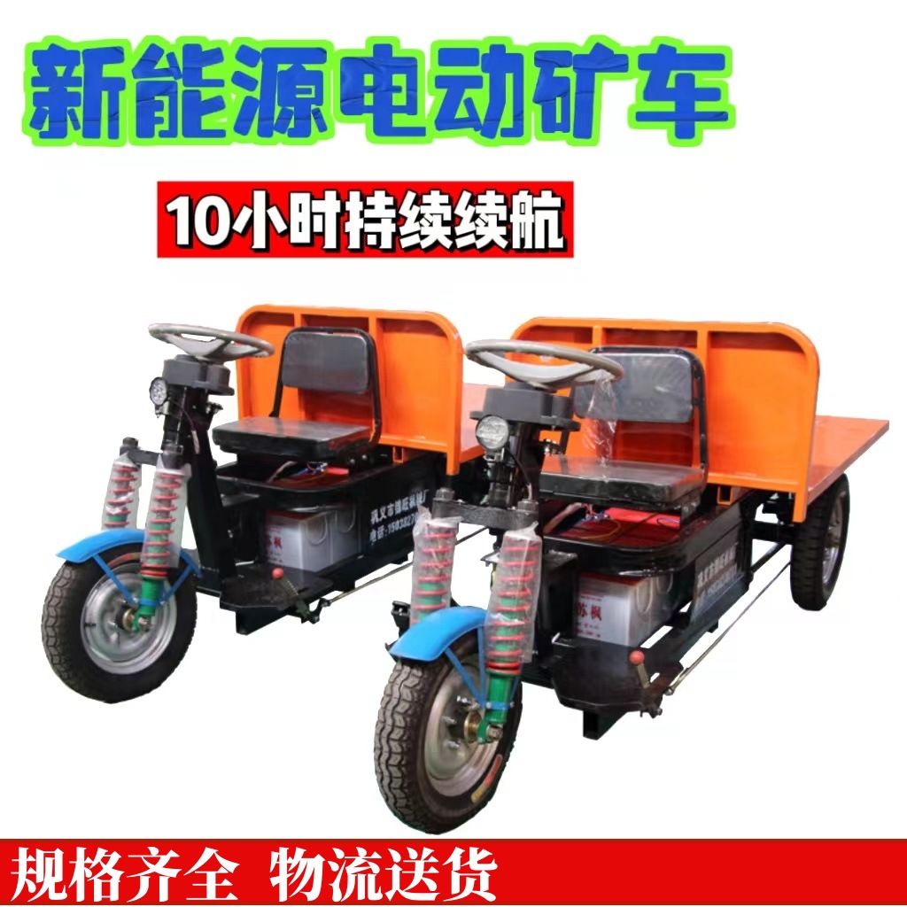 电瓶三轮水坯运输车 面粉厂用电动平板厂 工地搬运液压三轮车