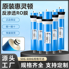 ウェリントンro膜フィルタ浄水器汎用75G/100G/800逆浸透ro膜家庭用直飲浄水器