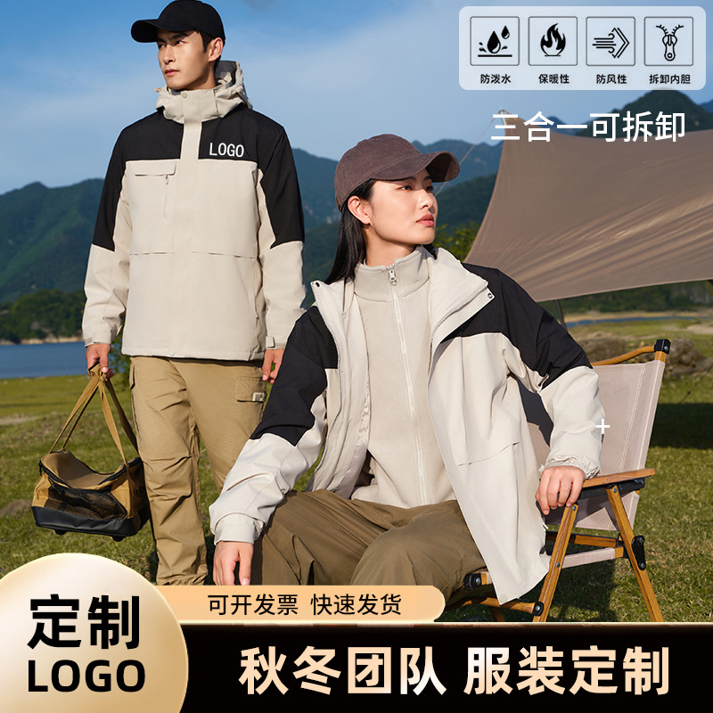 Charge Clothes Work Clothes Printing Outdoor Three-in-One Removable Men's and Women's Mountaineering Suit Group Tooling Printing LOGO Embroidery
