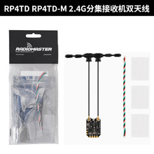 RadioMaster RP4TD RP4TD-M 2.4G�ּ����ՙC�p�쾀FPV��ģ�̶���