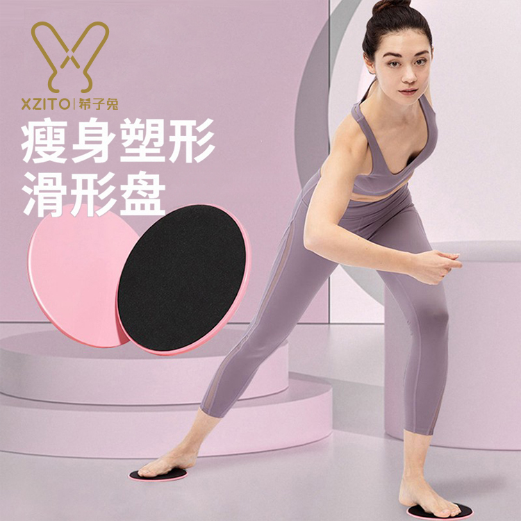 Pilates Sliding Disc Yoga Fitness Sliding Disc Slimming Leg Artifact Leg Muscle Training Thigh Side Exercise Mat Exercise