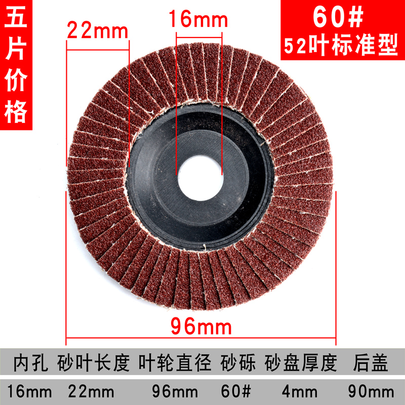 Hoja de pulido de persianas tipo 100 molino de ángulo hojas de pulido de persianas papel de lija de acero inoxidable lija de mano