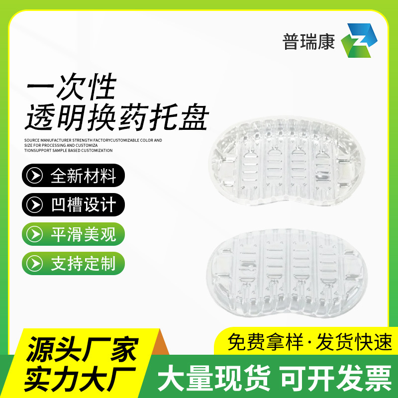 一次性弯盘塑料牙科托盘腰形盘换药碗透明消毒换药盒无菌厂家供应