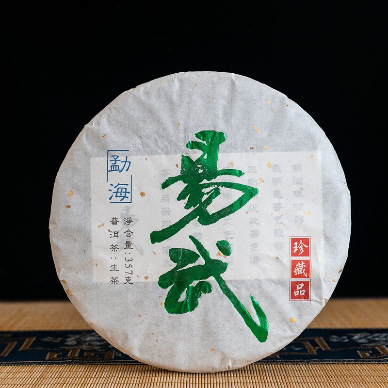 易武生茶.jpg
