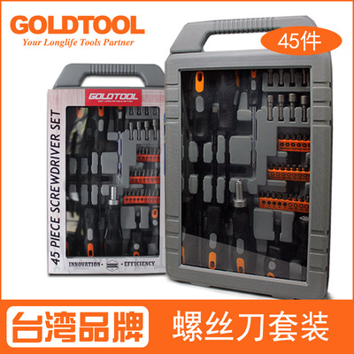 多功能螺丝刀套装组合一字十字批头套筒家用45件套手动螺丝起子盒