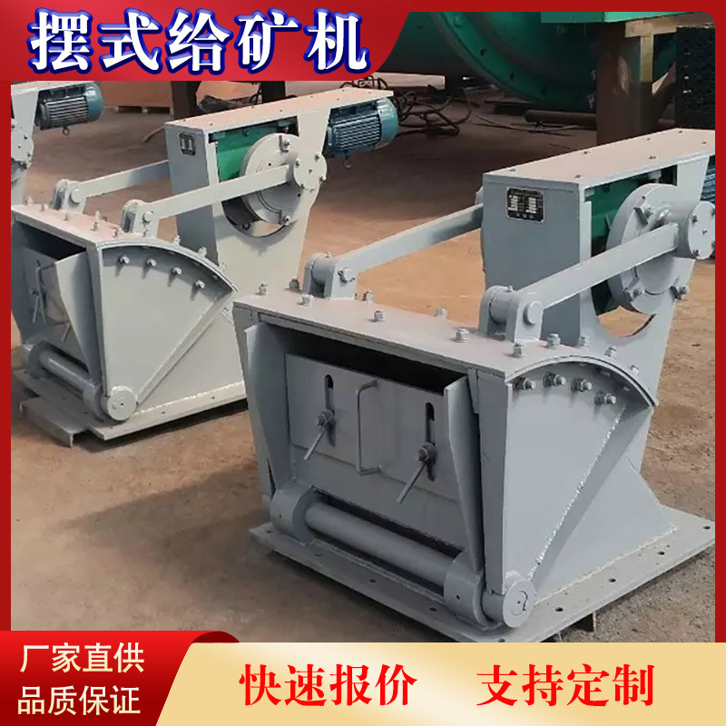 BK600*600矿用上料摆式给矿机价格时处理25吨煤炭喂料机厂家设备