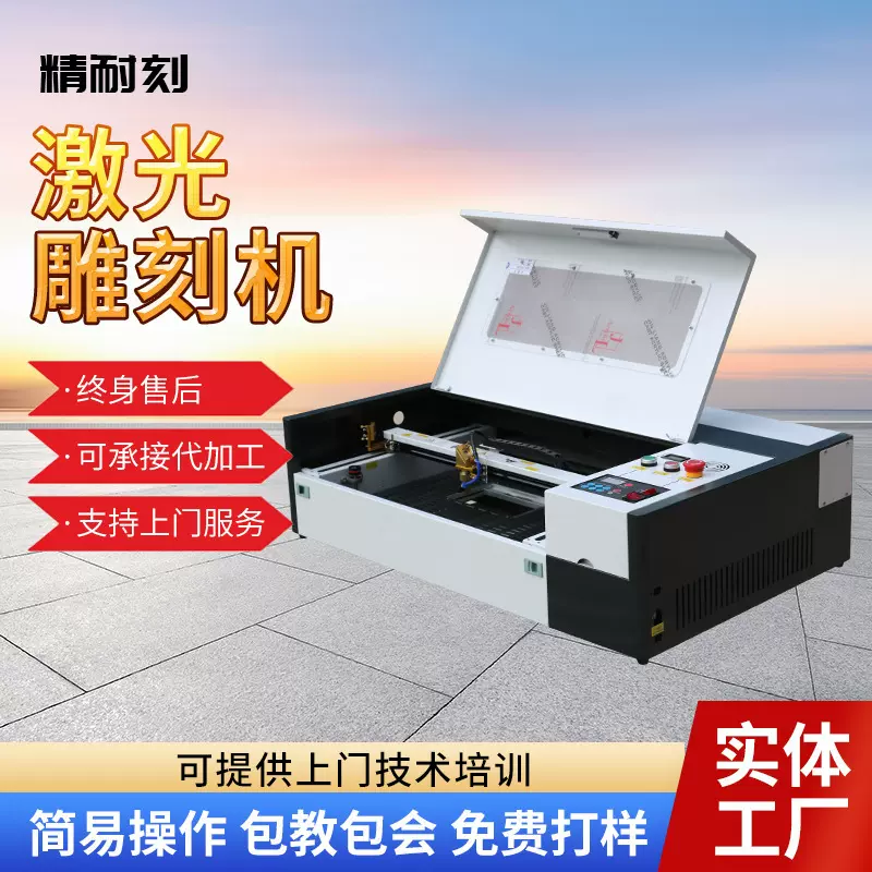 3050激光雕刻机布料切割机光纤非金属板材镭射