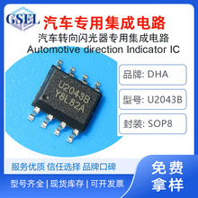 U2043B��܇�W�������ü����·���aоƬ�NƬ���bSOP8