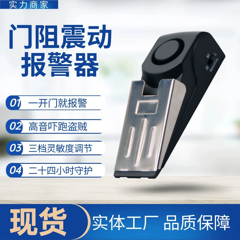 Дверная сигнализация сопротивления дверная и оконная сигнализация с вибрационным устройством против волка Женская персональная сигнализация Регулируемая Чувствительная