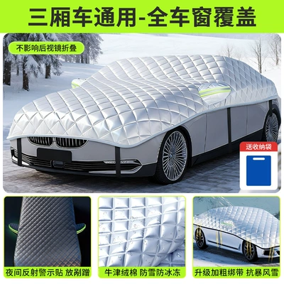 Car Snow Cover, Front Windshield Car snow shield - universal-model-sedan-full-window-coverage-storage-bag-included