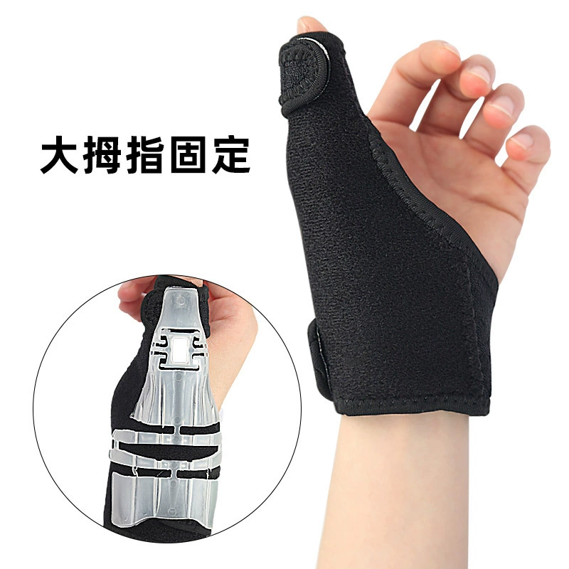 Спортивный браслет защита большого пальца пластиковая Поддержка большого пальца оболочки фиксированный съемный запястье гвардии