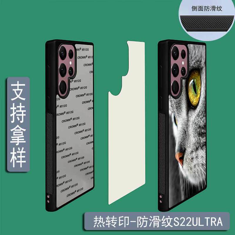 Sam Series 2D Heat Transfer Mobile Phone Case DIY Blank Mobile Phone Case with Picture Printing Anti-Slip Pattern Mobile Phone Case