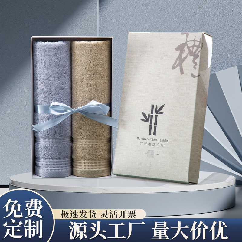高档竹纤维毛巾礼盒装定制logo公司实用商务活动伴手礼品毛巾套装
