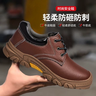 真皮劳保鞋男钢包头防砸防刺穿电焊工地牛筋底工作鞋防滑专用轻便