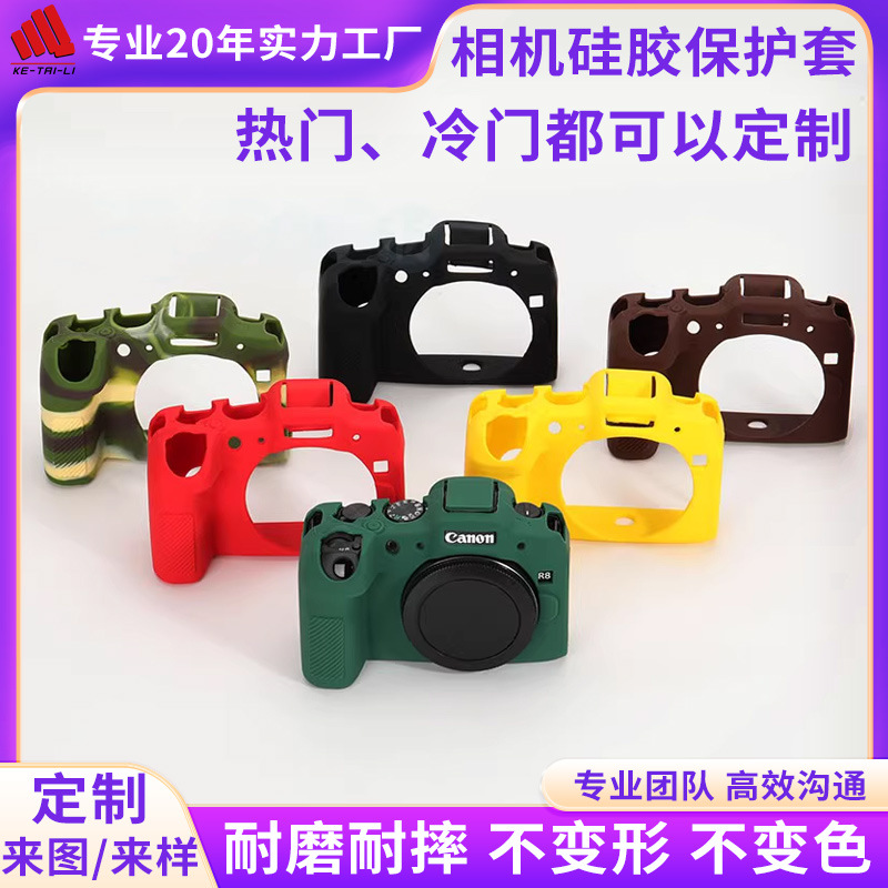 SLR cubierta de silicona molde abierto personalizado todo incluido resistente a caídas resistente a altas temperaturas resistente a bajas temperaturas cuerdas de protección de lente suave