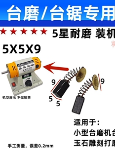 5X5 ̨ĥ�C̼ˢС��̨�̼ˢ�и�C̼ˢ��ʯ��ĥ����C��̙C̼ˢ