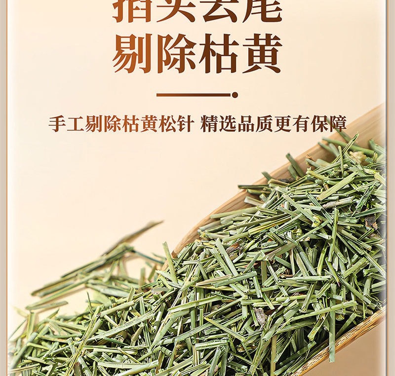 Pine Needle Tea Song Zhen Loose Herbal Tea 150g Cold Brew Wellness Drink key features