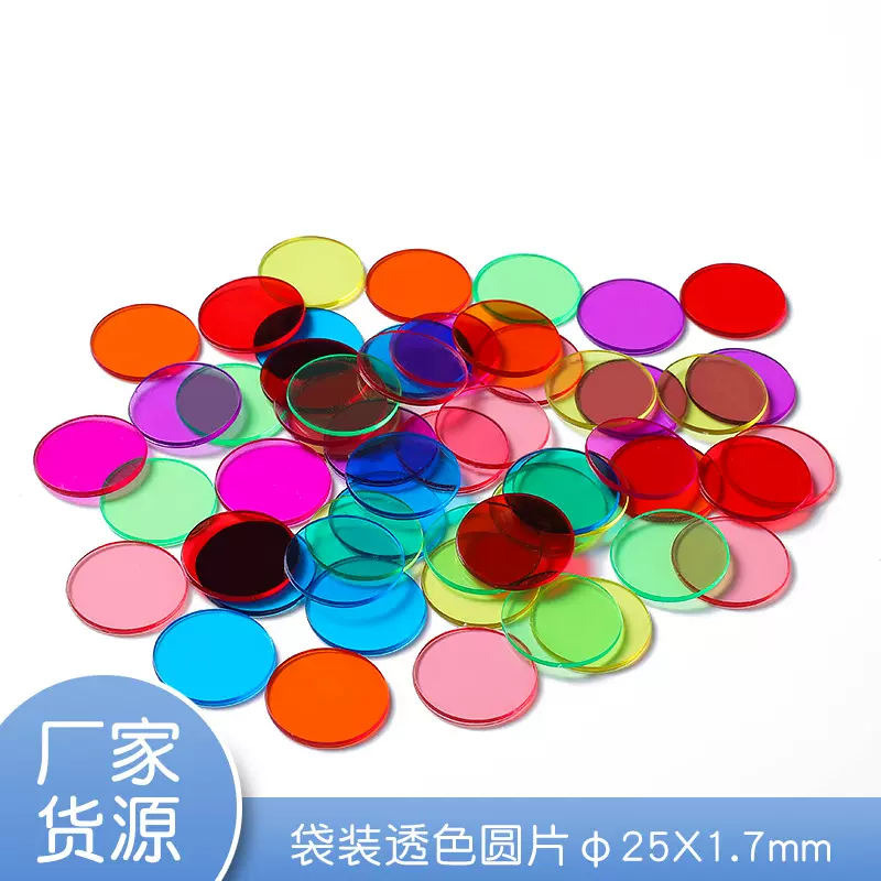 φ25X1.7mm计数圆片十格阵数字分解换算双面颜色认知玩具早教益智