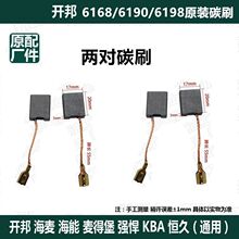 �_��ˮ�6198/6168ԭ�S����D�Ӷ����_�P6190̼ˢ�C���X݆�ֱ�