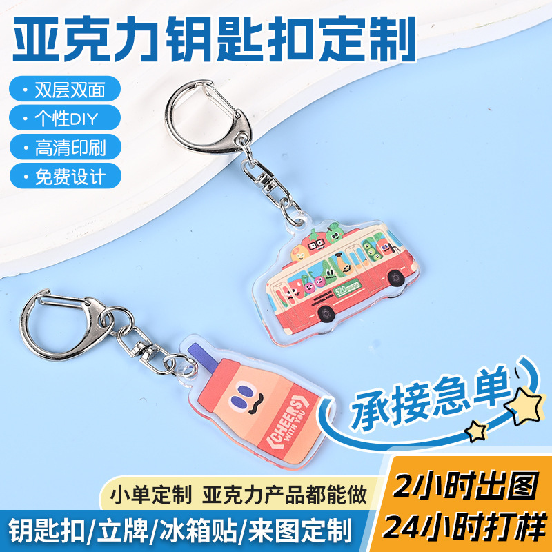 Acrylic Keychain Custom Creative Transparent Double-Sided Character Photo Celebrity Fan Merchandise Anime Peripheral Standee Acrylic Keychain Custom Creative Transparent Double-Sided Character Photo Celebrity Fan Merchandise Anime Peripheral Standee