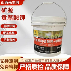 生物肥料;氨基酸;工业植物提取