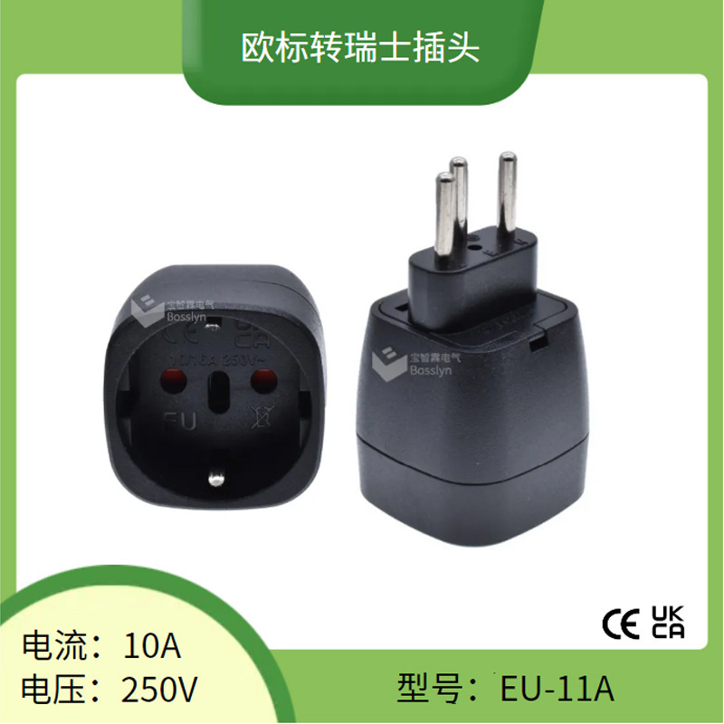 European-style Swiss conversion plug oval embedded Swiss-style travel plug EU-11A European-style Swiss conversion plug oval embedded Swiss-style travel plug EU-11A
