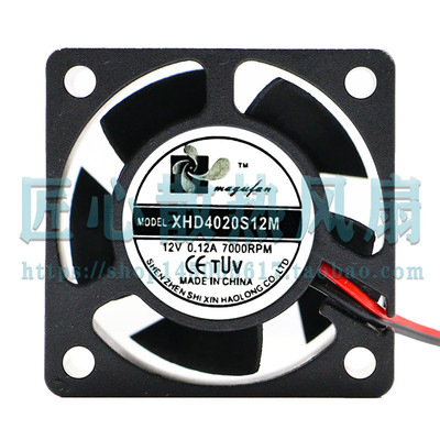 XHD4020S12M 12V 0.12A 7000RPM 40x40x20mm 4厘米逆变器散热风扇