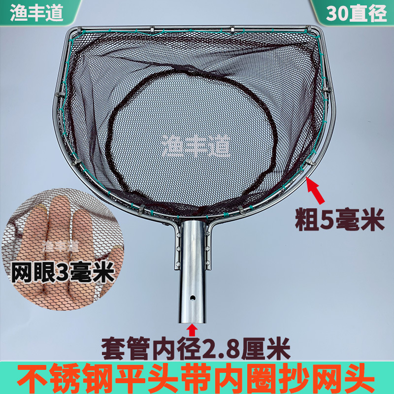 ステンレス製平丸二重丸網ヘッド、ゴム網袋、鯉手網、稚魚養殖場、小網魚網|undefined