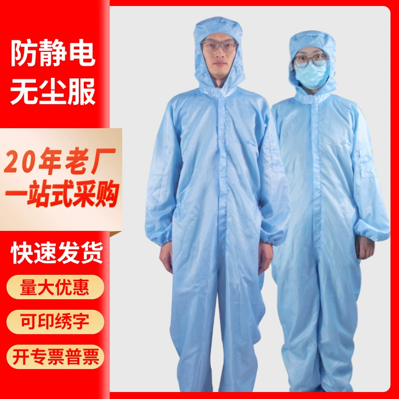 Производитель антистатических комбинезонов, пылезащитный костюм, пылезащитный костюм для пищевого производства, дышащая рабочая одежда, антистатический костюм, оптовая продажа