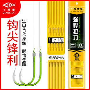 Qianyu Lai fishhook tied finished sub-line finished double hook fishing hook sub-line fishing hook isini sleeve hook fishing hook