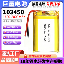 103450�ۺ����늳�3.7V�����ӟ��l�����늼ӟ�����늳ض���