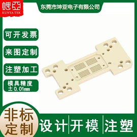 注塑加工;PEEK;塑料模