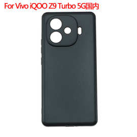 适用Vivo iQOO Z9 Turbo 5G保护套iQOO Z9 5G国内磨砂Y200 GT素材