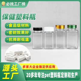 PET塑料瓶金属盖方形透明密封瓶胶囊药丸固体保健品分装广口瓶子