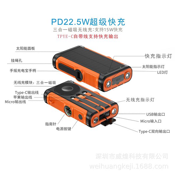 PD22.5W super fast charging hand-crank power bank 20000 mAh comes…