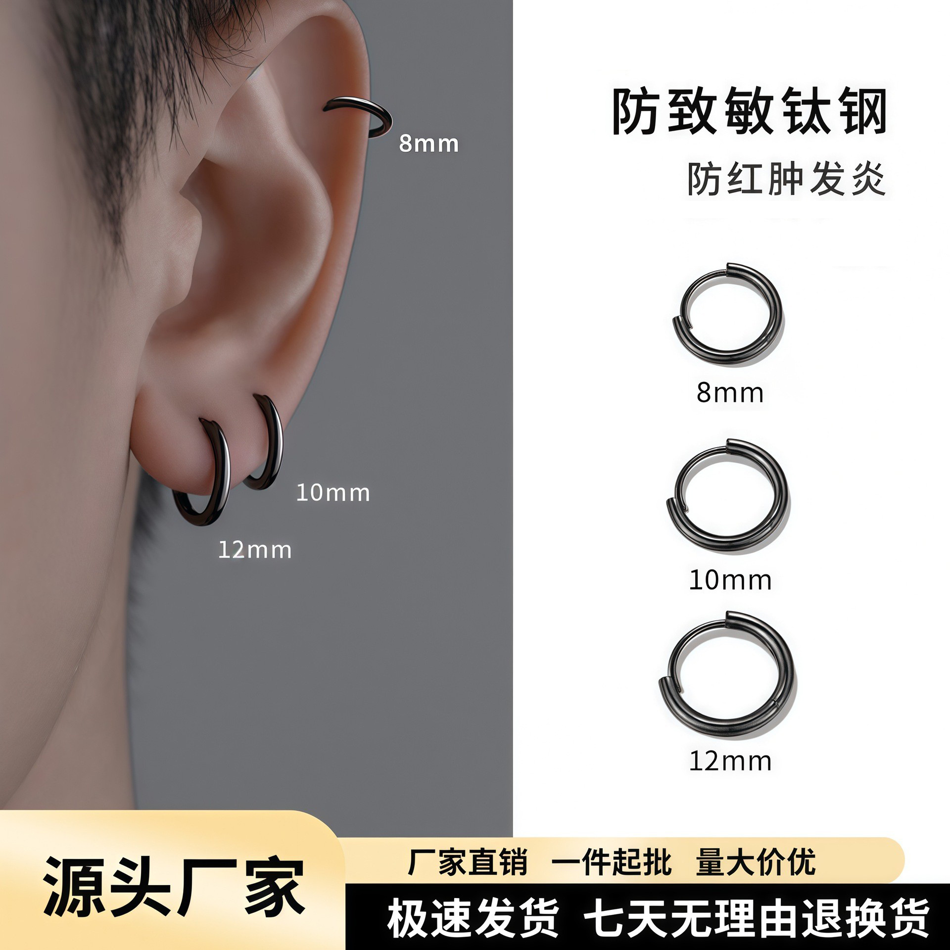 Titanium Steel Hoop Earrings for Men, Trendy, Simple, Hip-Hop Style, Black Hoop Earrings, Ear Bone Studs, Ear Piercing Care, Versatile Earrings Wholesale