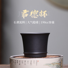 宜兴正宗紫砂杯手工石黄君德杯高档主人杯大容量品茗杯功夫茶杯
