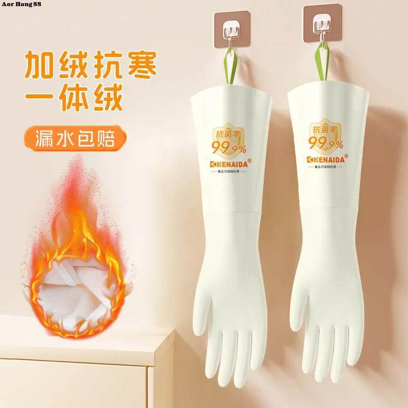 丁腈手套家务洗碗厨房耐用食品级植绒橡胶洗衣服刷碗清洁防水加绒