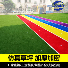 人造仿真草坪学校幼儿园数字卡通彩虹地毯图案人工假草皮厂家批发