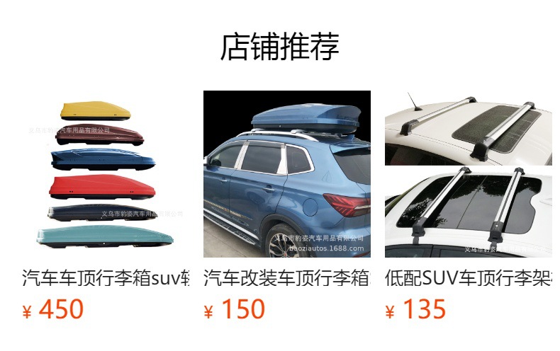 Roof rack crossbar is suitable for Hyundai Tucson Shengda Santa Daficino car luggage rack rail fixing frame