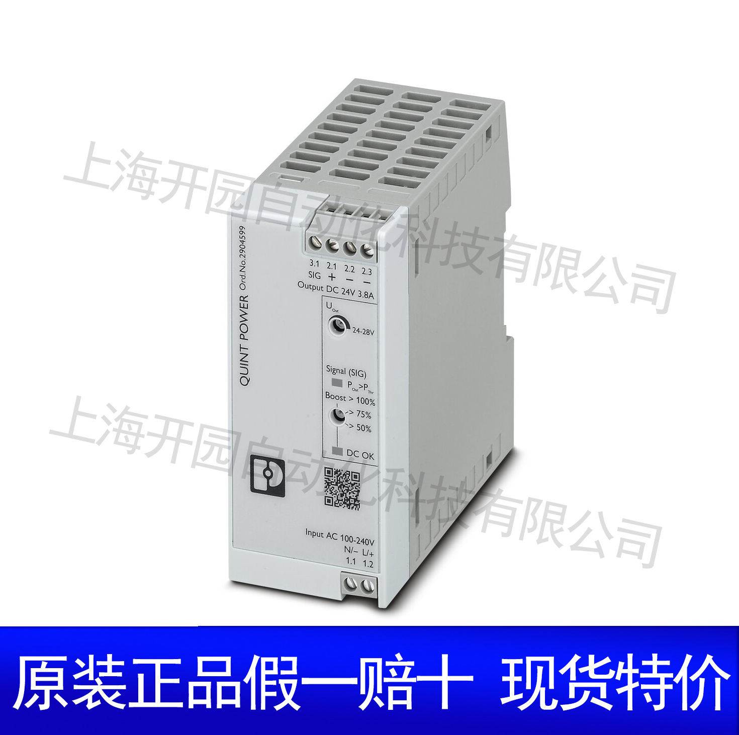 现货不间断电源 -QUINT4-UPS/24DC/24DC/5/EIP - 2906994【正品】