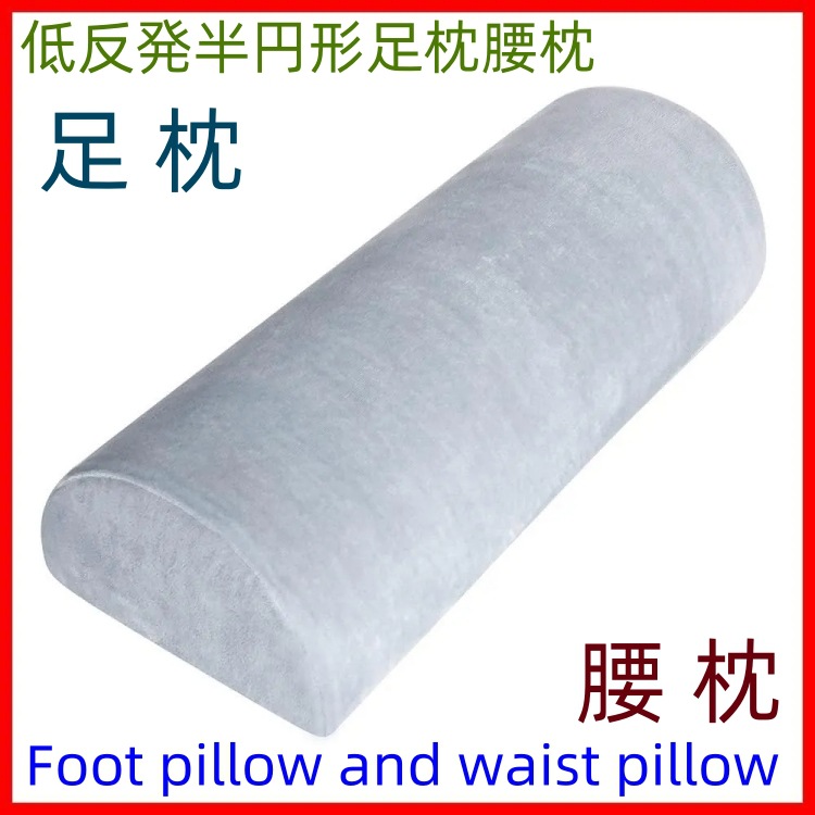 Export Japan Pillow Decompression Cushion Leg Pillow Foot Pillow Waist Pillow Memory Pillow Low Reverse Pillow Pregnant Women Pillow